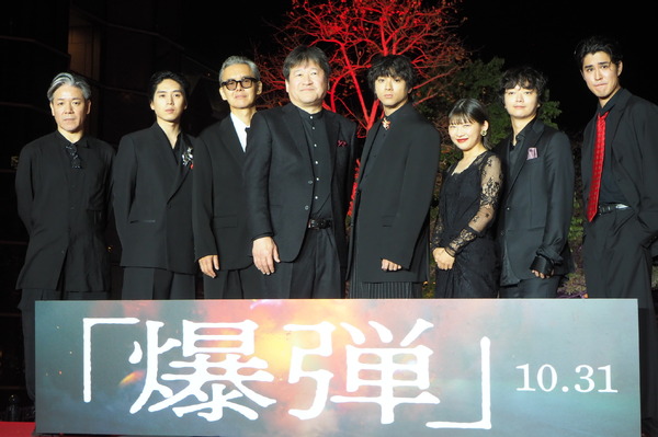 『爆弾』レッドカーペット