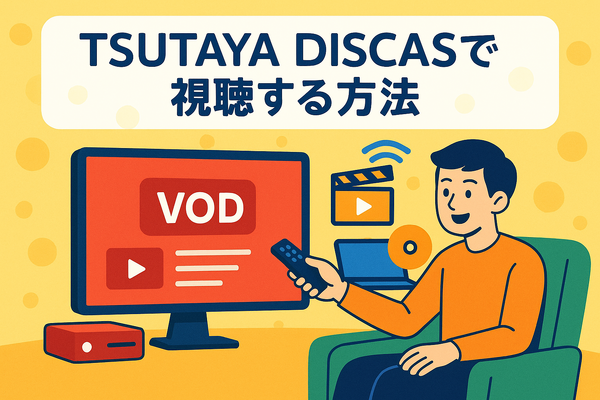 『その男、凶暴につき』配信情報まとめ｜無料で視聴できるサービスと口コミ・評価も紹介！