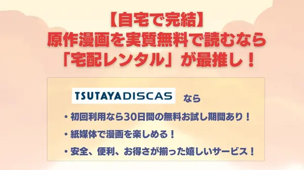 風の谷のナウシカの漫画は全巻無料で読める？最安で安全に読む方法を解説！