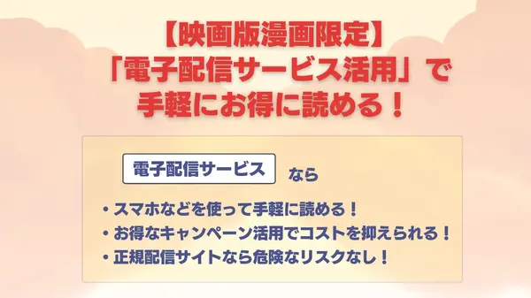 風の谷のナウシカの漫画は全巻無料で読める？最安で安全に読む方法を解説！