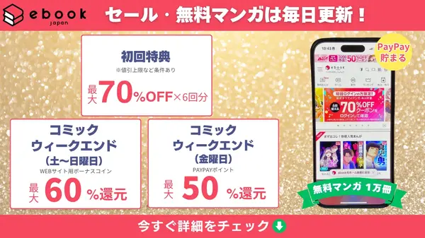 風の谷のナウシカの漫画は全巻無料で読める？最安で安全に読む方法を解説！