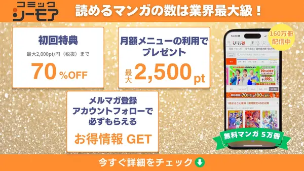 風の谷のナウシカの漫画は全巻無料で読める？最安で安全に読む方法を解説！