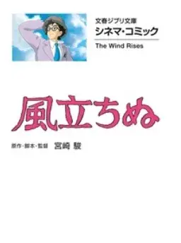 風の谷のナウシカの漫画は全巻無料で読める？最安で安全に読む方法を解説！