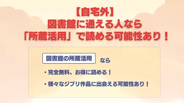 風の谷のナウシカの漫画は全巻無料で読める？最安で安全に読む方法を解説！
