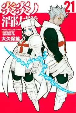漫画『炎炎ノ消防隊』を全巻無料で読める？アニメ派の人にもおすすめしたい電子書籍サービスを解説