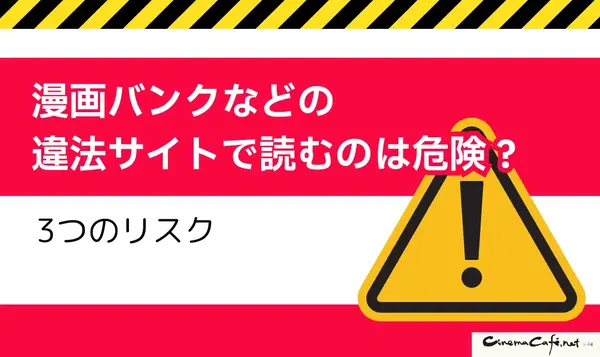 漫画『炎炎ノ消防隊』を全巻無料で読める？アニメ派の人にもおすすめしたい電子書籍サービスを解説