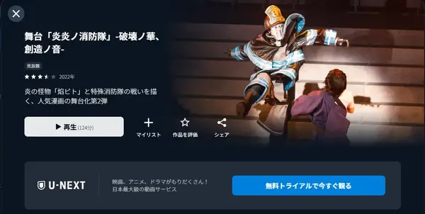 漫画『炎炎ノ消防隊』を全巻無料で読める？アニメ派の人にもおすすめしたい電子書籍サービスを解説