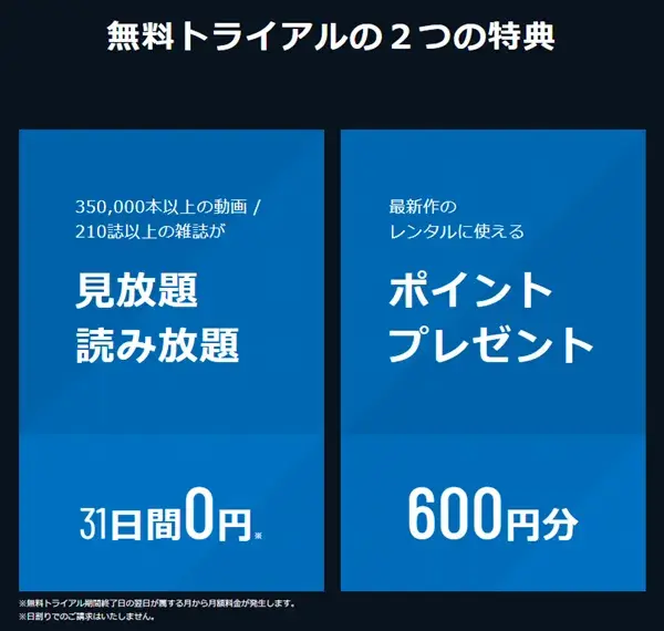 漫画『炎炎ノ消防隊』を全巻無料で読める？アニメ派の人にもおすすめしたい電子書籍サービスを解説