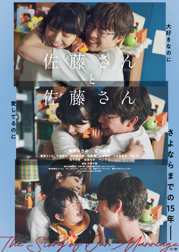 『佐藤さんと佐藤さん』（C）2025『佐藤さんと佐藤さん』製作委員会