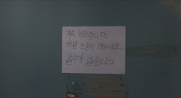 『層間騒音』© 2025 FINECUT Co., Ltd. ALL RIGHTS RESERVED