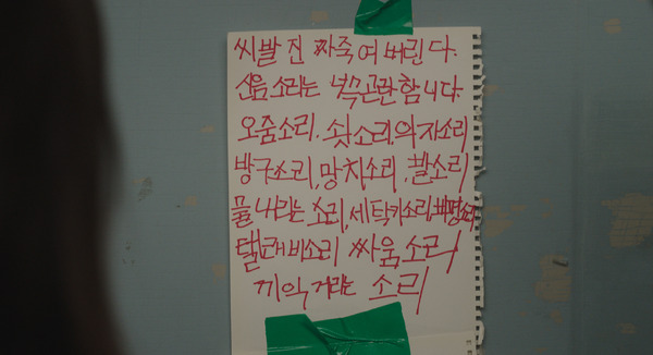 『層間騒音』© 2025 FINECUT Co., Ltd. ALL RIGHTS RESERVED