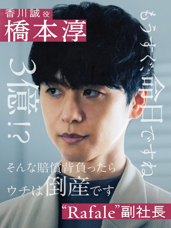 「スキャンダルイブ」（C）AbemaTV,Inc.