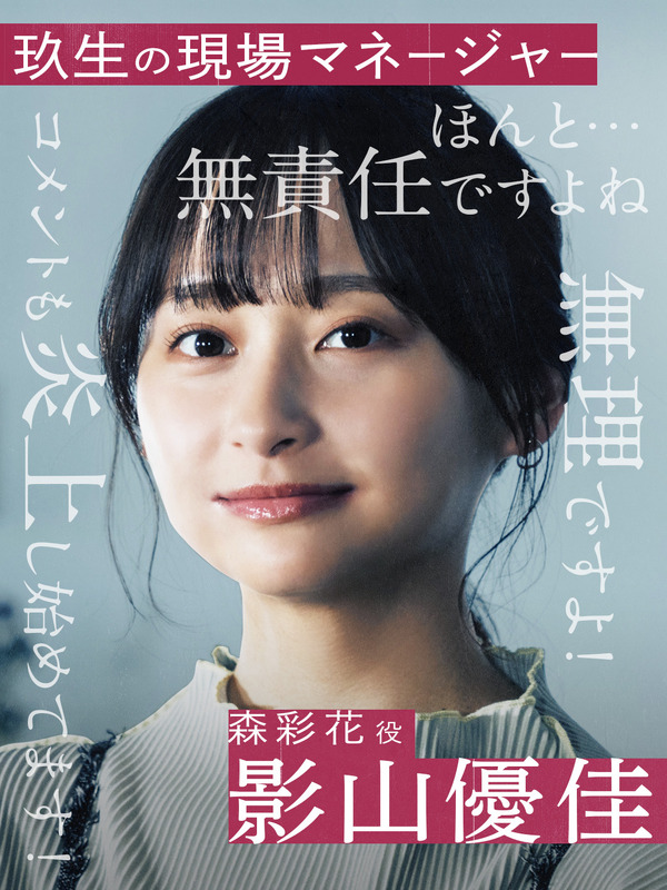 「スキャンダルイブ」（C）AbemaTV,Inc.