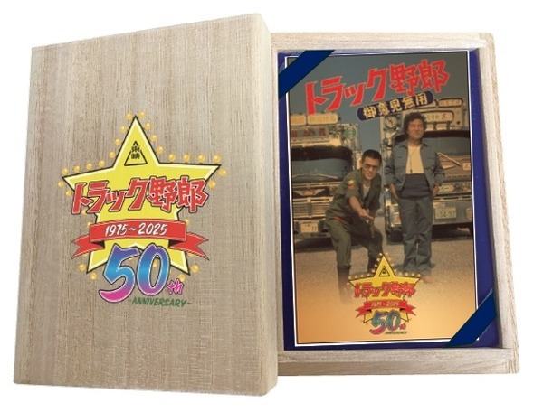 トラック野郎」公開50周年記念　純金カード1ｇ