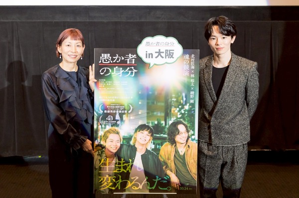 『愚か者の身分』 ティーチイン付き ヤングプレビュー試写会　©2025 映画「愚か者の身分」製作委員会