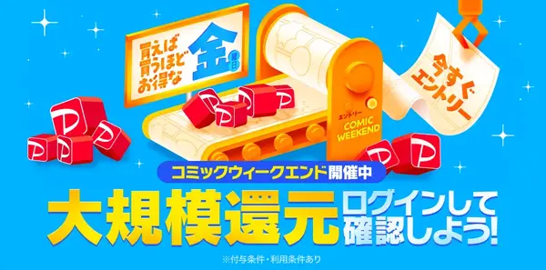 漫画『デスノート』は全巻無料で読める？お得にイッキ読みする方法を徹底解説