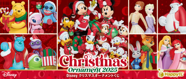 Happyくじ「DISNEY クリスマスオーナメント 2025」