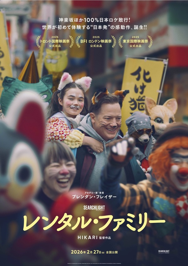 『レンタル・ファミリー』©2025 Searchlight Pictures. All Rights Reserved.
