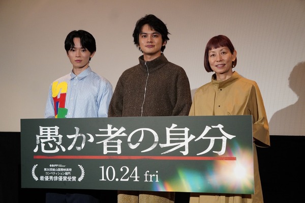 林裕太、北村匠海、永田琴監督「Z世代とホンネトーク」『愚か者の身分』