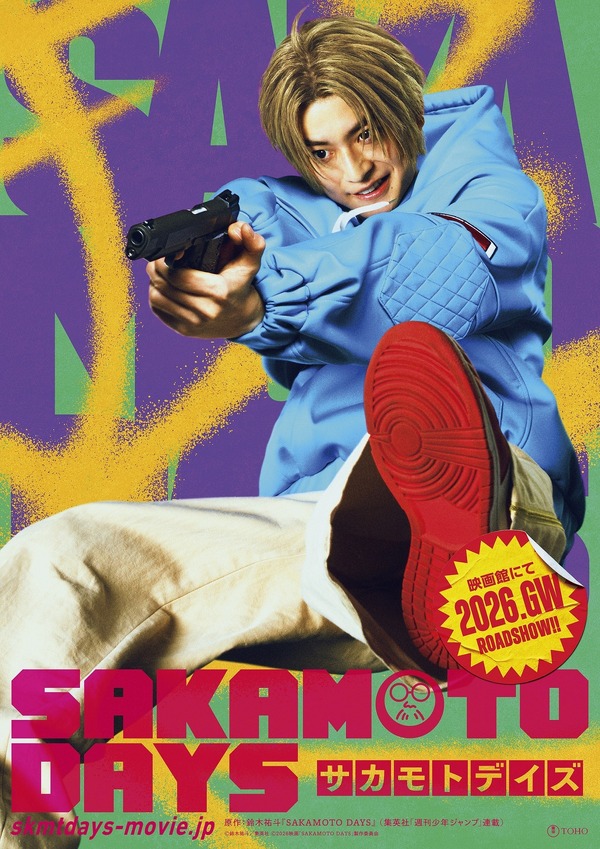 朝倉シン（高橋文哉）キャラクタービジュアル Ⓒ鈴木祐斗／集英社　Ⓒ2026映画「SAKAMOTO DAYS」製作委員会
