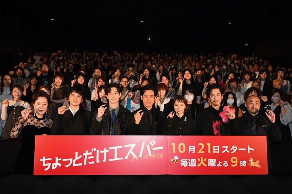 「ちょっとだけエスパー」制作発表記者会見