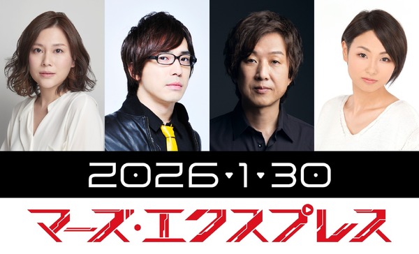 『マーズ・エクスプレス』吹替キャスト