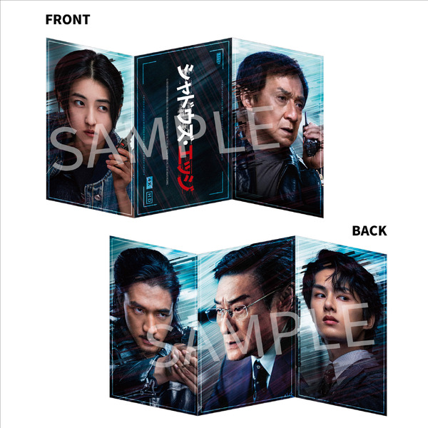 『シャドウズ・エッジ』