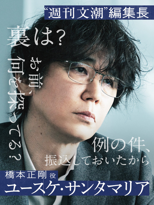 「スキャンダルイブ」（C）AbemaTV,Inc.