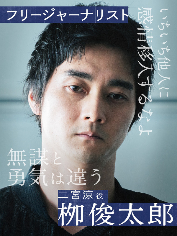 「スキャンダルイブ」（C）AbemaTV,Inc.