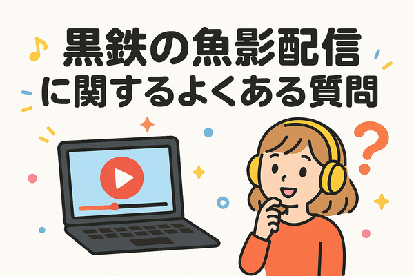 『黒鉄の魚影(サブマリン)』の配信サービスまとめ！名探偵コナンの映画作品を無料で見る方法は？
