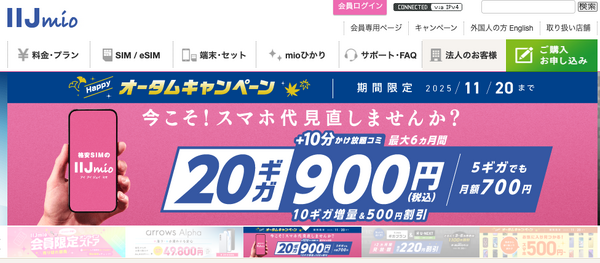 ほぼ審査なし！携帯ブラックでも契約できる格安SIM16選！