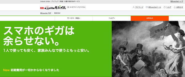 ほぼ審査なし！携帯ブラックでも契約できる格安SIM16選！