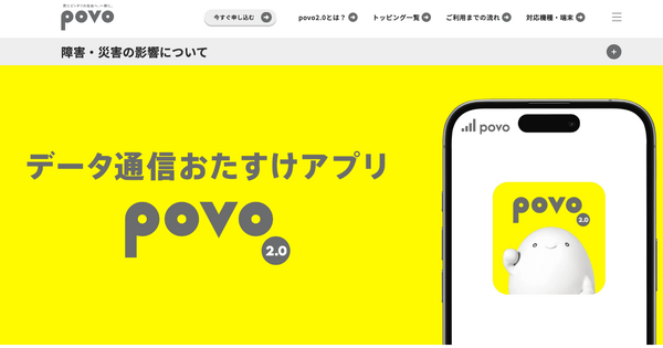 ほぼ審査なし！携帯ブラックでも契約できる格安SIM16選！