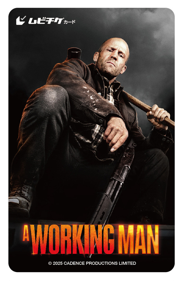 『ワーキングマン』© 2025 CADENCE PRODUCTIONS LIMITED