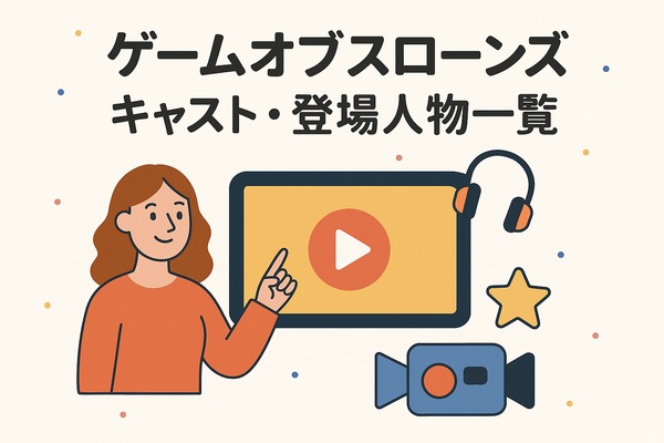 『ゲーム・オブ・スローンズ』の配信はどこで見られる？全話無料で見る方法も紹介！