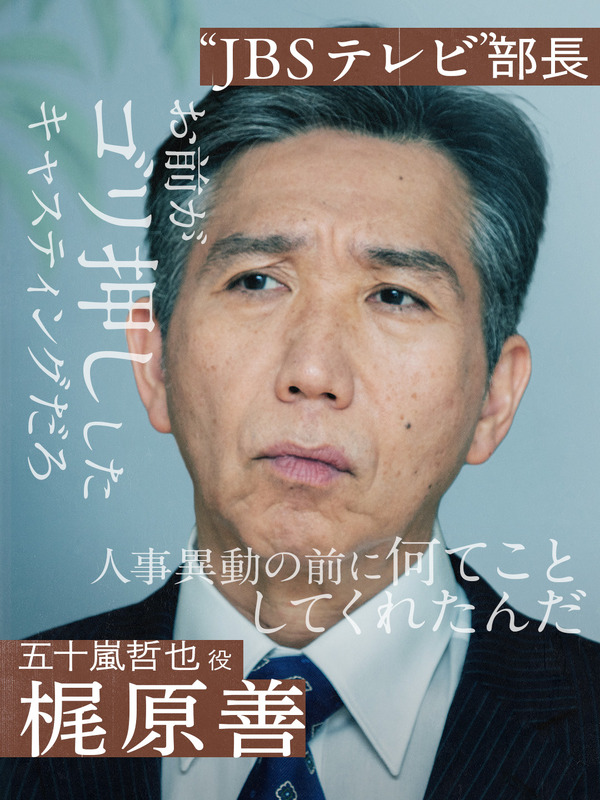 「スキャンダルイブ」 （C）AbemaTV,Inc.