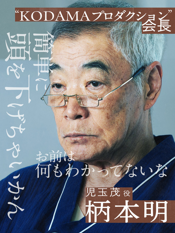 「スキャンダルイブ」 （C）AbemaTV,Inc.