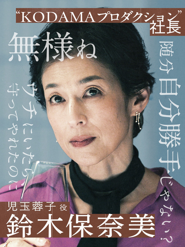 「スキャンダルイブ」 （C）AbemaTV,Inc.