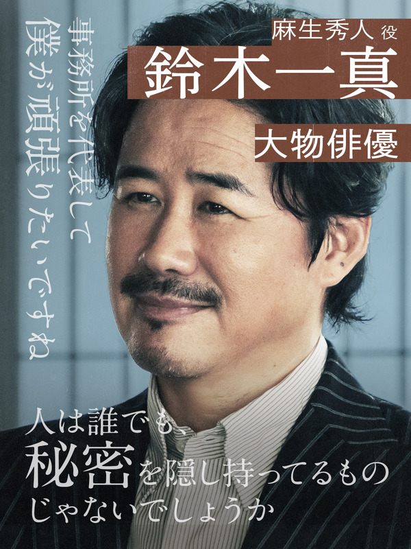 「スキャンダルイブ」 （C）AbemaTV,Inc.