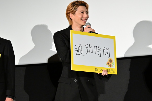 『盤上の向日葵』(c)2025映画「盤上の向日葵」製作委員会