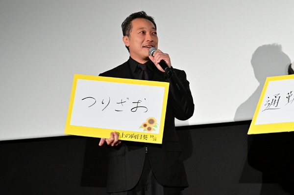 『盤上の向日葵』(c)2025映画「盤上の向日葵」製作委員会