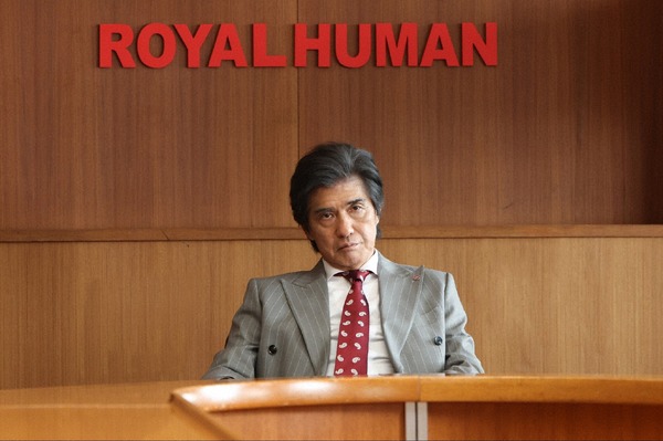 「ザ・ロイヤルファミリー」2話(c)TBS