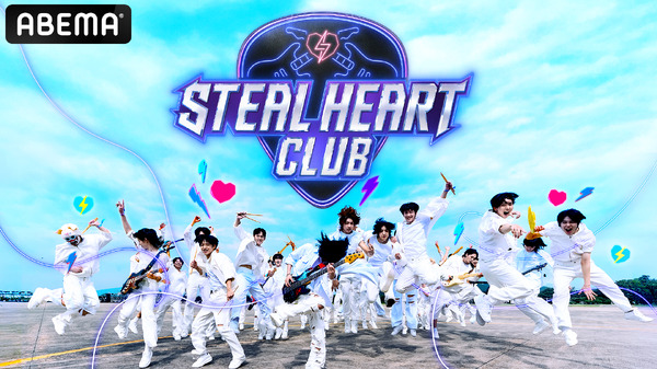 「STEAL HEART CLUB」(C) CJ ENM. All Rights Reserved