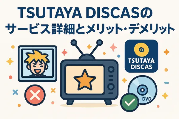 怪談レストランの配信・レンタル完全ガイド：今すぐ見られる方法と注意点