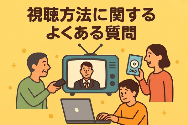 半沢直樹の動画はどこで見れる？最新の配信状況と一番お得な視聴方法