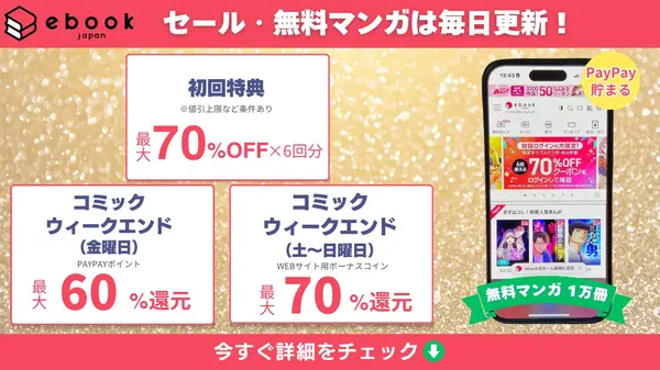 【25年10月最新】漫画『ONE PIECE（ワンピース）』を全巻無料で読める？安全な電子書籍サービス8選