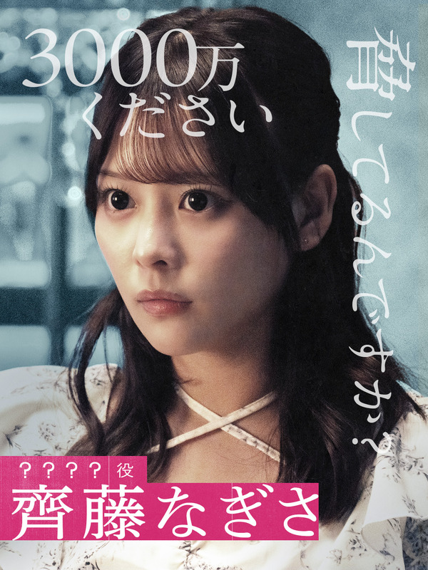 「スキャンダルイブ」（C）AbemaTV,Inc.