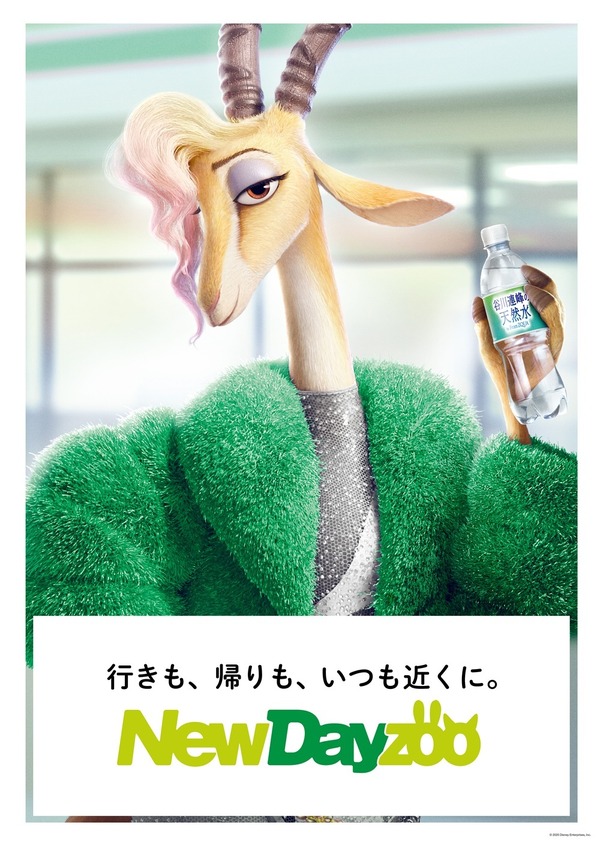 『ズートピア２』(c) 2025 Disney Enterprises, Inc. All Rights Reserved.