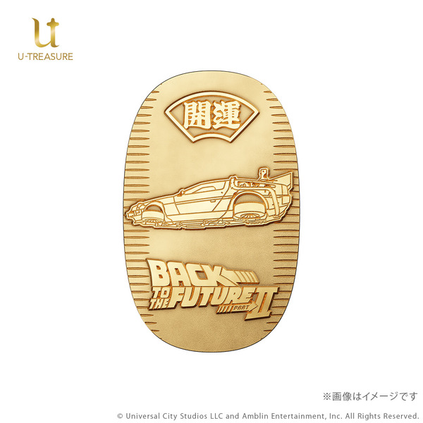 『バック・トゥ・ザ・フューチャー』40周年記念 / 小判