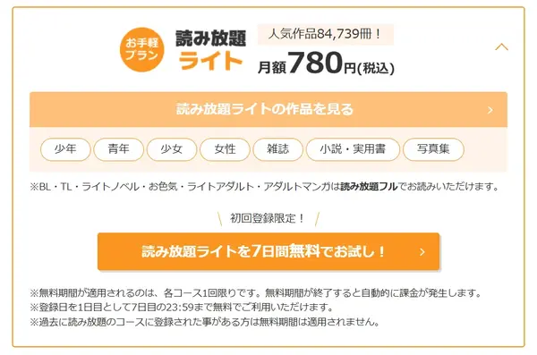 コミックシーモアの使い方徹底ガイド｜無料で読むコツ＆お得な活用術